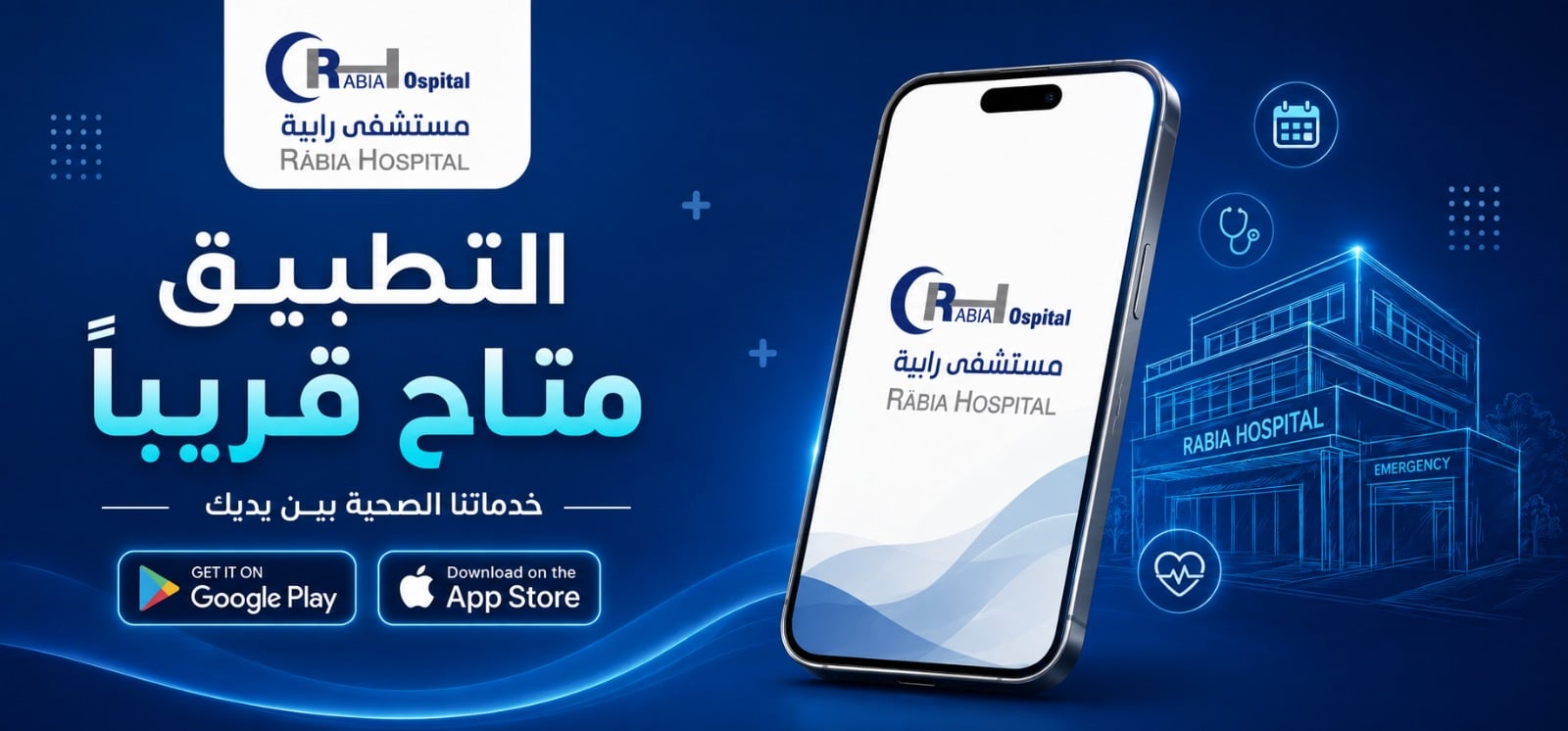 download app